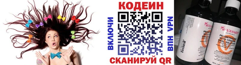 ОМГ ОМГ рабочий сайт Заволжье Codein напиток Lean (лин)