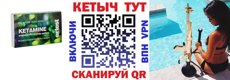 Кетамин VHQ  Заволжье 