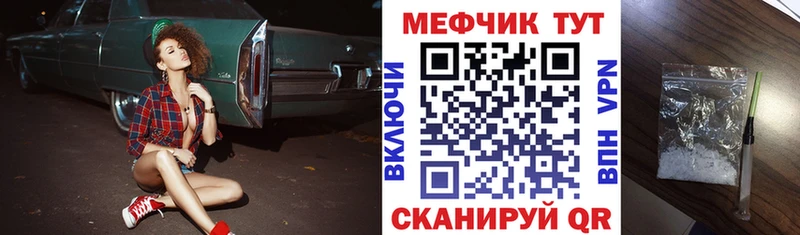 МЕФ VHQ  ссылка на мегу онион  Заволжье 