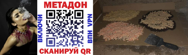 Метадон methadone  Заволжье 
